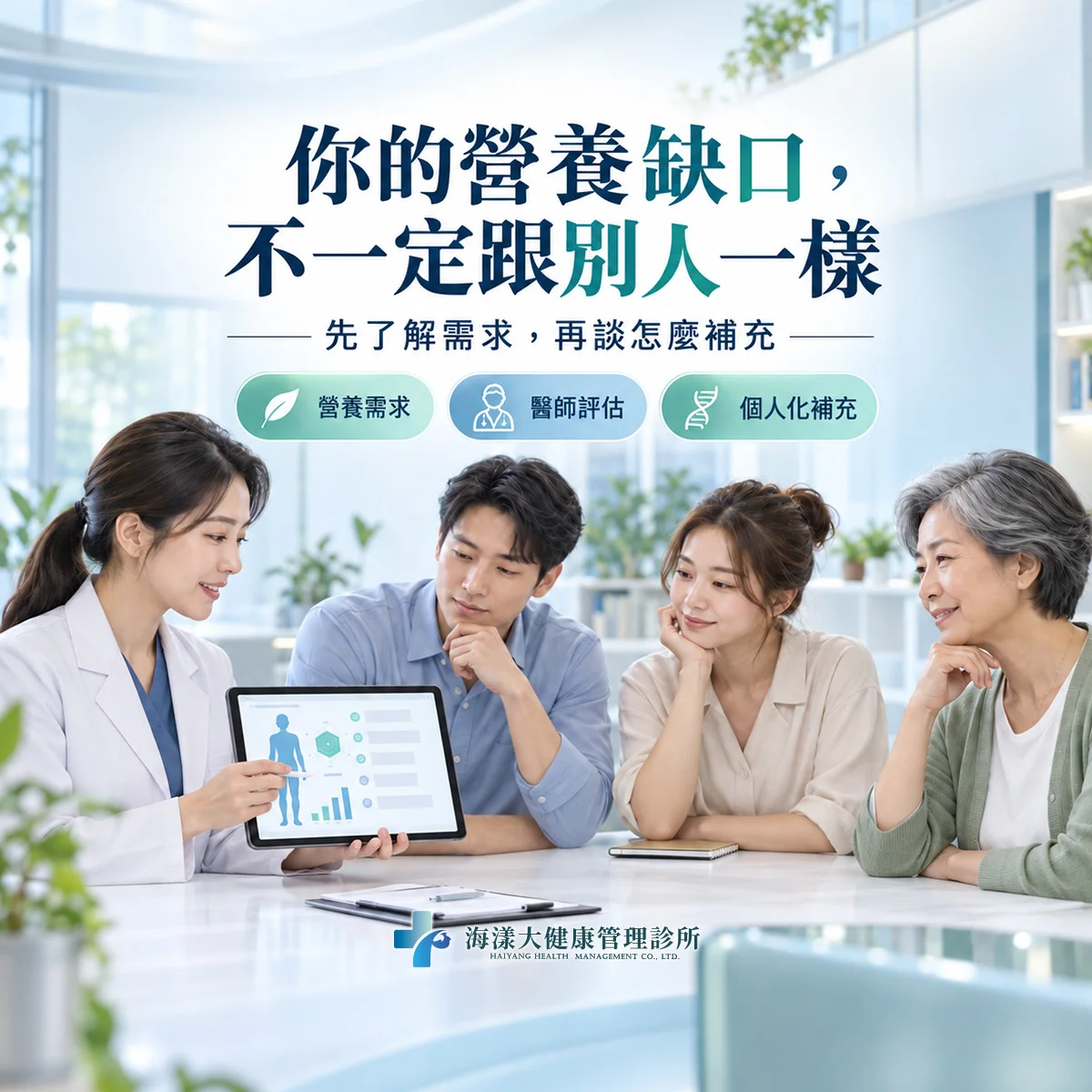 功能點滴：補充所需營養缺口｜海漾大健康管理診所