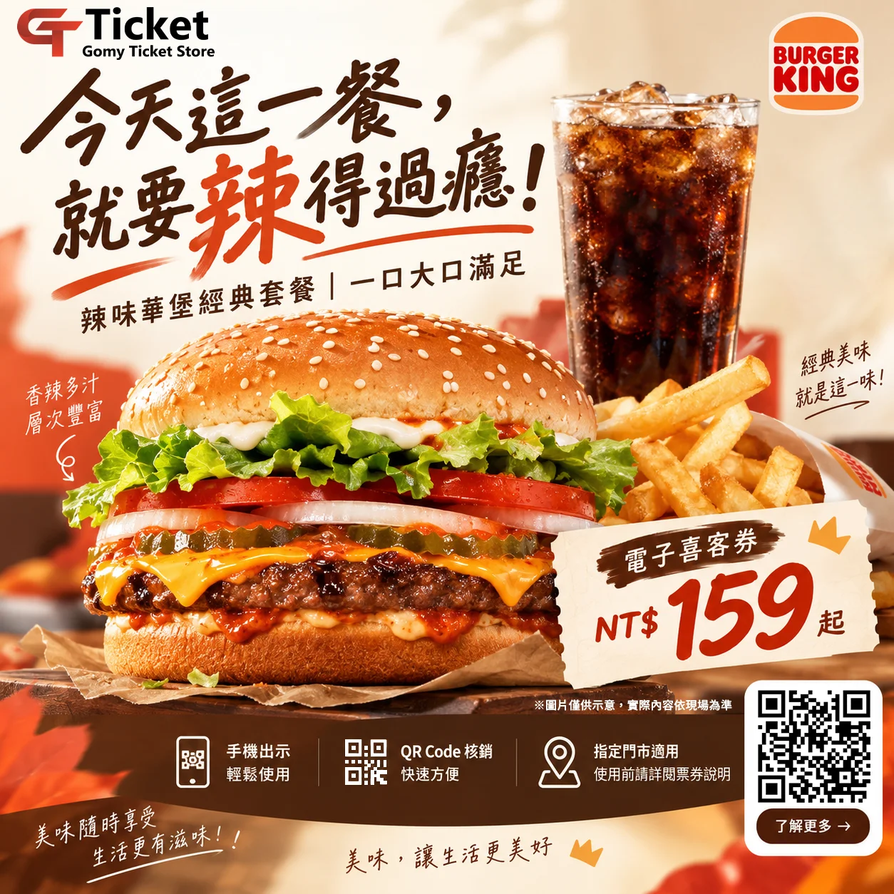 今天這一餐，就要辣得過癮🌶️