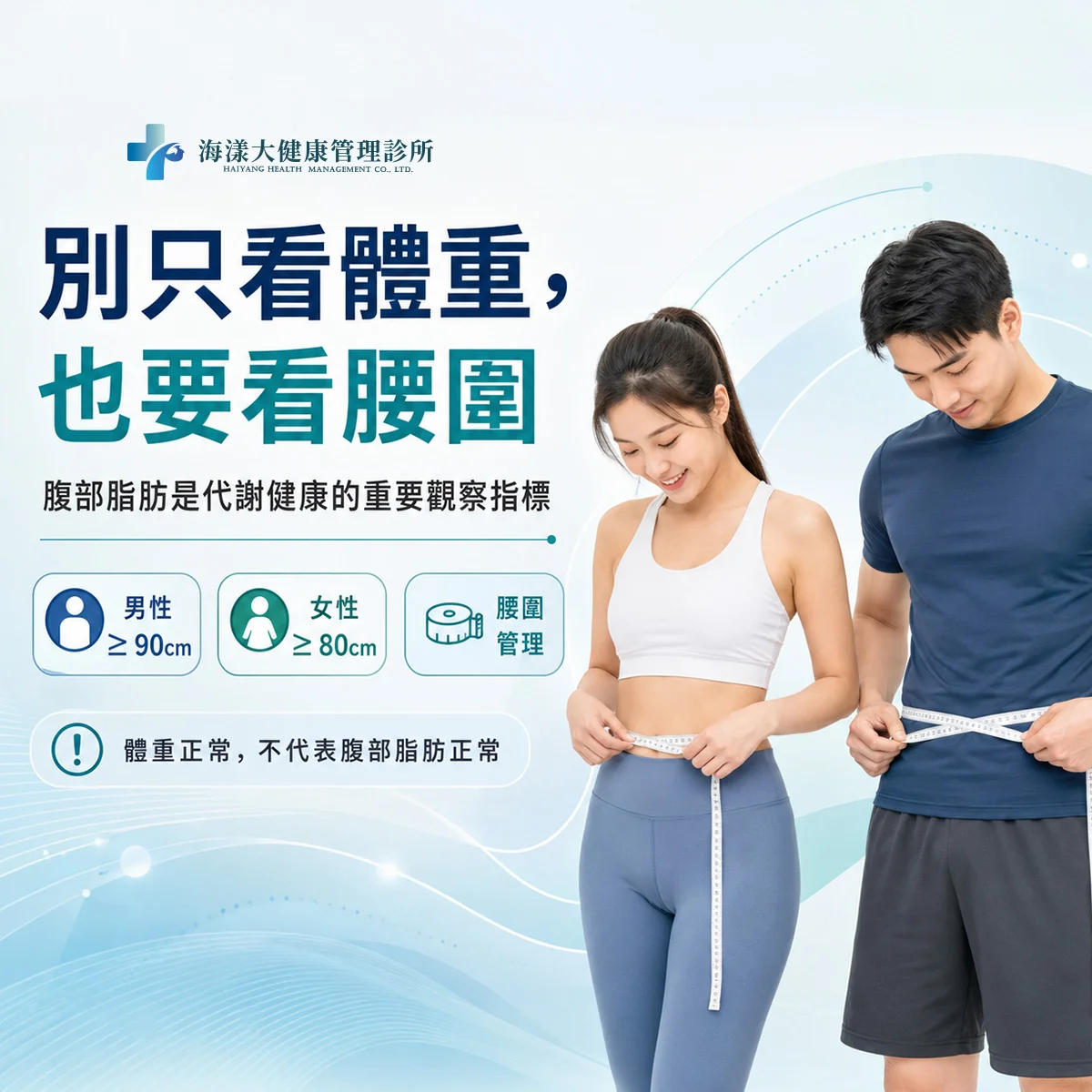 肝得健＋卡尼丁｜海漾大健康管理診所